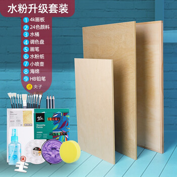 蒙玛特(MontMarte)4k画板水粉颜料套装美术画板铅笔水粉纸水粉笔调色盘水桶夹子海绵VSX-WD-TZ-024