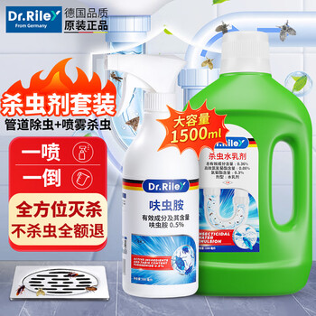 Dr.Riley下水道杀虫剂床虱跳蚤专用喷雾剂厨房管道小飞虫克星臭虫药猫狗