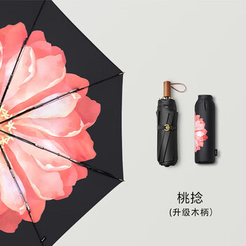 蕉下双层小黑伞系列三折伞-桃捻