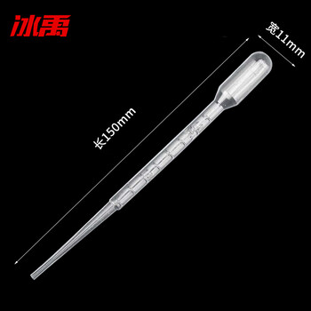 冰禹BY-2024 巴氏吸管一次性塑料吸管 塑料滴管塑料管 2ml（100个/包）2包