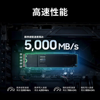 SAMSUNG 1TB SSD固态硬盘 M.2接口(NVMe协议PCIe4.0*4/5.0*2) AI电脑配件 笔记本扩容 990 EVO