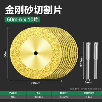 金刚砂石切割片切酒瓶玉石玻璃陶瓷电磨小锯片美缝清缝迷你电锯片60mm