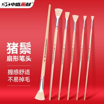 中盛画材猪鬃扇形笔水粉画笔水彩笔猪毛油画笔套装丙烯颜料画板刷子艺考鱼尾原鬃2#速写马克笔绘画画画笔