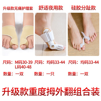 (新品特价)脚趾娇正套足趾矫正器大脚趾矫正器拇指外翻分离器女趾头