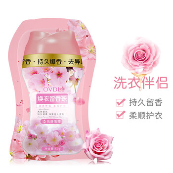 OVDL 焕衣留香珠衣服柔顺剂香水香氛持久留香护衣洗衣香珠洗衣伴侣50g