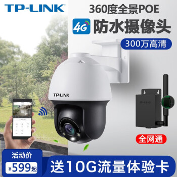 TP-LINK 300万像素4g无线监控摄像头插sim手机卡远程监控器家用室外防水摄像机云台旋转 TL-IPC633P-D【4G插卡版|全网通】 128G