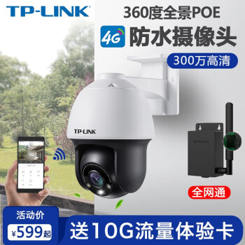 TP-LINK 300万像素4g无线监控摄像头插sim手机卡远程监控器家用室外防水摄像机云台旋转 TL-IPC633P-D【4G插卡版|全网通】 128G,降价幅度17.7%