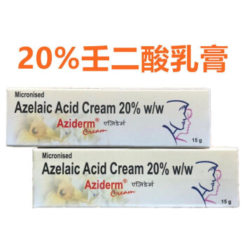 印度壬二酸2010杜鹃花乳膏印度版壬二酸20