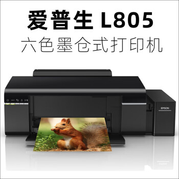 爱普生epsonxp8600喷墨专业彩色照片六色打印机复印扫描一体机6色办公