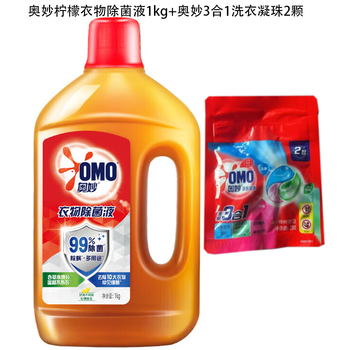 奥妙（OMO） 柠檬除菌液1KG杀菌除螨洗衣专用+洗衣凝珠2颗