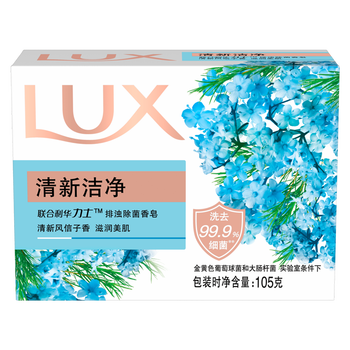 力士（LUX） 香皂 排浊除菌清新洁净100G 新旧包装 清洁持久温和