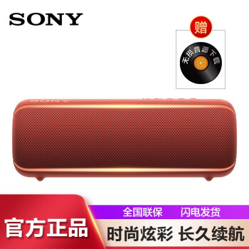 索尼（SONY） SRS-XB22 重低音无线蓝牙音箱 防水智能音响 红色