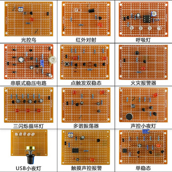伍陆电子 洞洞板制作套件新手焊接练习电路板路初学者学生DIY电子TZ-WNB-9 洞洞板12件套件（电木板）