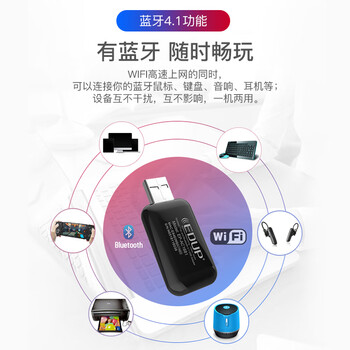 翼联（EDUP）EP-AC1681 1200M双频 USB无线网卡 蓝牙适配器 电脑WIFI接收器 台式机笔记本通用