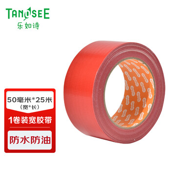 TANOSEE乐如诗进口布基胶带台风地毯固定管道修补窗户防水防油防风密封胶布宽50mm×25m红色1个TSCC50RE