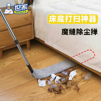 世家除尘掸 可伸缩 鸡毛掸子 静电床底缝隙天花板屋顶灰尘神器 2布