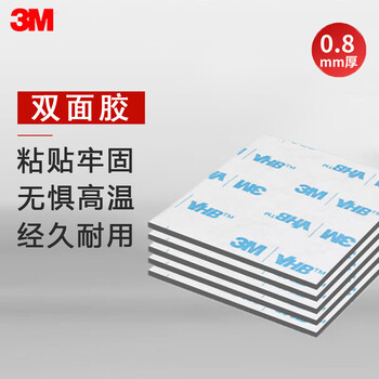 3M双面胶强力无痕防水办公用品/ETC专用/学生文具/手工制作等适用胶6608-GP 85MM*43MM/6片