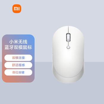 小米（MI）无线蓝牙双模鼠标 轻音便携办公小鼠标mac笔记本台式机 侧位按键 石英白色