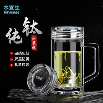 水宜生玻璃杯办公杯带把手双层高档商务带手柄纯钛泡茶杯男士水杯耐高温
