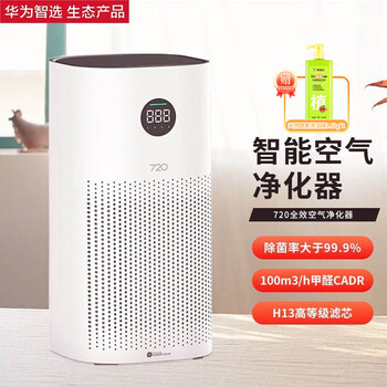 华为（HUAWEI）智选720智能全效家用1i空气净化器+洗洁精一瓶单发 负离子除菌除甲醛异味 C350母婴卧室专业净化