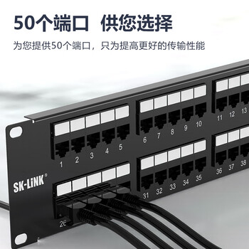 SK-LINK 50口电话语音配线架 电信级语音RJ11电话线水晶头直插配线架2U机架加厚镀金理线器SK-PRJ11-50 SK-LINK 50口电话语音配线架 电信级语音RJ11电话线水晶头直插配线架2U机架加厚镀金理线器SK-PRJ11-50