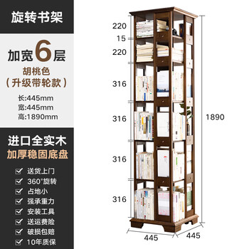 实木旋转360度落地置物架新中式可移动轻奢书橱客厅收纳特惠款可移动