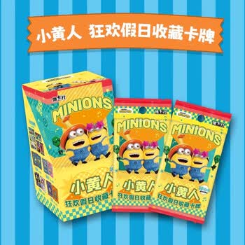 集卡社【三件五折】】正版小黄人狂欢假日收藏卡盲盒卡牌动漫卡片周边谷子 单包(3张/包)