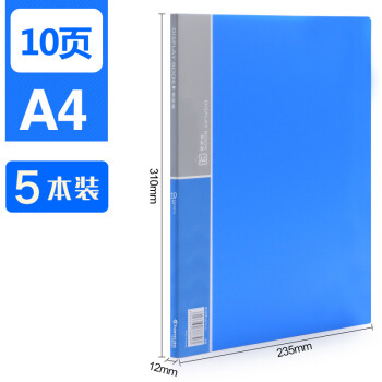 办公用品a4文件夹资料册透明插页袋多层a4纸收纳板夹档案夹报告夹活页