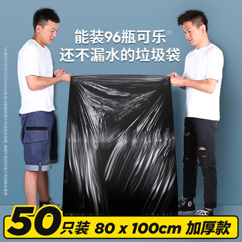 毕亚兹物业平口垃圾袋黑色80*100cm50只单面1.7丝商用加厚特大号 毕亚兹物业平口垃圾袋黑色80*100cm50只单面1.7丝商用加厚特大号