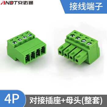 安达通 插拔式接线端子 对插式锁板整套两边接线空中对接免焊 4P插头+插座整套