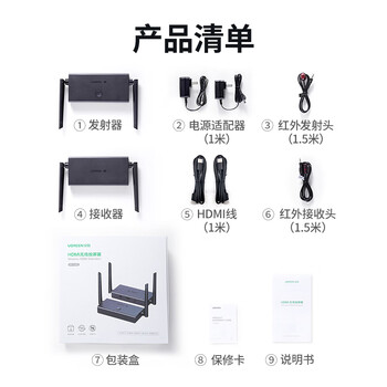 绿联HDMI无线投屏器高清会议同屏器适用笔记本电脑台式机接电视显示器投影仪点对点200米传输器60200 绿联HDMI无线投屏器高清会议同屏器适用笔记本电脑台式机接电视显示器投影仪点对点200米传输器60200