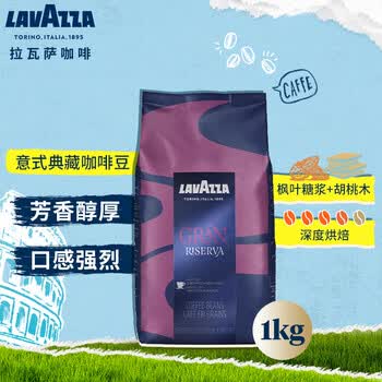 拉瓦萨（LAVAZZA）咖啡豆意大利拉瓦萨lavazza 意式典藏1KG