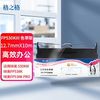 格之格适用映美JMR130色带FP530KIII色带映美FP538K 560K 630K+ TP-535K PP-90D FP-620K+打印机色带