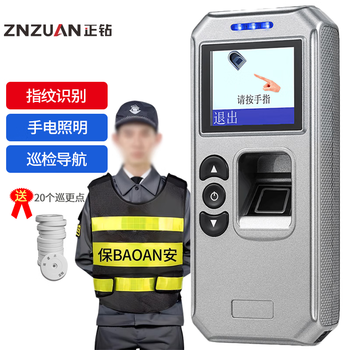正钻 巡更棒巡更器手机巡更系统巡更机巡更仪保安巡更指纹照明打点器巡检器 Z-6500F
