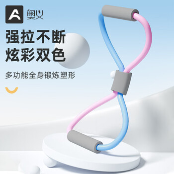奥义8字拉力器弹力带健身开肩弹力绳家用拉力绳阻力带瑜伽拉力带器材