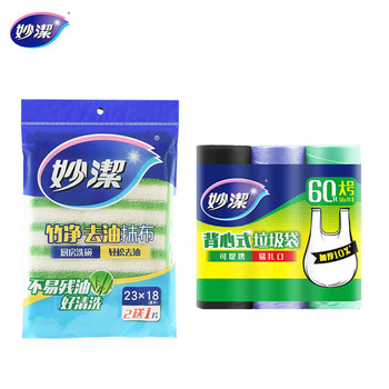 妙洁MTD2+1竹纤维抹布百洁布23cm*18cm3片+垃圾袋50*70cm60只/袋