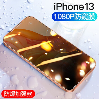 iphone13图片全屏,iphone12全屏图片 预售丨随主机发货图拉斯苹果13钢化膜iphone13pro手机防窥膜全屏高清