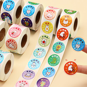 法拉蒙（faramon）儿童卡通贴纸教师用小学生幼儿园表扬贴纸不干胶贴画宝宝奖励装饰标签贴纸男生款8卷