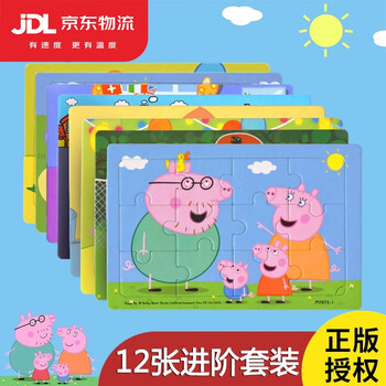 羽凡鸟小猪佩奇大号进阶拼图玩具双层带底图加大进12张拼图套装