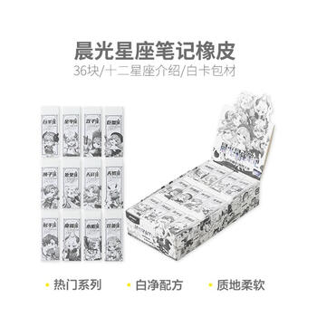 晨光（M&G）橡皮擦学生专用擦的干净绘图像皮不易留痕少屑橡皮可爱文具用品AXP963HR 1块
