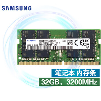 三星 SAMSUNG 笔记本内存条 32G DDR4 3200频率