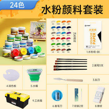 青竹画材（CHINJOO）无甲醛健康水粉套装24色100ml美术生学生儿童入门瓶装果冻颜料绘画美术美术写生