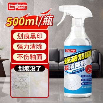 巨奇严选 瓷砖划痕除痕剂地板砖金属划痕修复釉面除痕去污翻新洁瓷净