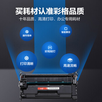 彩格适用惠普4004d硒鼓 w152A硒鼓hp 4004dn 4004dw打印机硒鼓4104dw 4104fdn 4104fdw w1520a硒鼓墨盒无芯片 彩格适用惠普4004d硒鼓 w152A硒鼓hp 4004dn 4004dw打印机硒鼓4104dw 4104fdn 4104fdw w1520a硒鼓墨盒无芯片