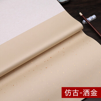 徽姑娘 宣纸洒金描龙作品纸毛笔字书法创作专用纸作品纸四尺对开 仿古洒金34*138cm半生熟100张