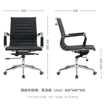 kuoson 办公椅电脑椅老板椅会议椅中班椅子转椅可升降带扶手 黑色
