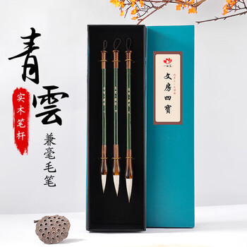 一海堂 文化 兼毫三支套装 国画毛笔套装文房四宝初学者学生成人楷书行书书法用笔 国庆中秋礼品 兼毫毛笔套装