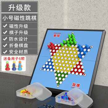 磁性跳棋益智高档亲子儿童小学生成人折叠式多人游戏大号磁石棋盘