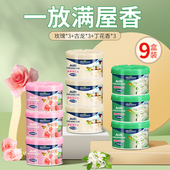 绿岛固体空气清新剂70g*9盒 香薰膏厕所卫生间专用除臭味芳香氛清香剂