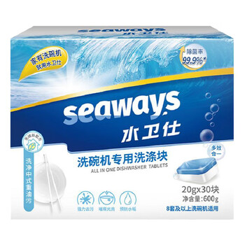水卫仕洗碗块20g*30片/盒 强力去污 璀璨光亮 预防水垢